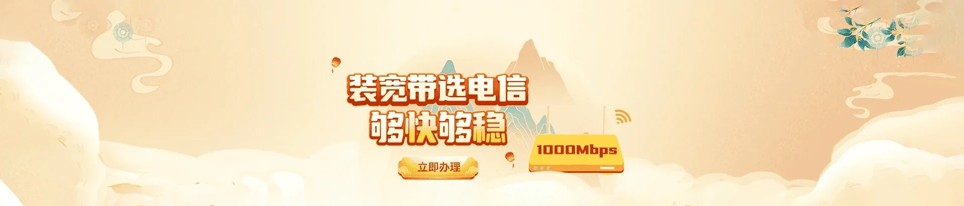  突泉县电信宽带 宽带套餐