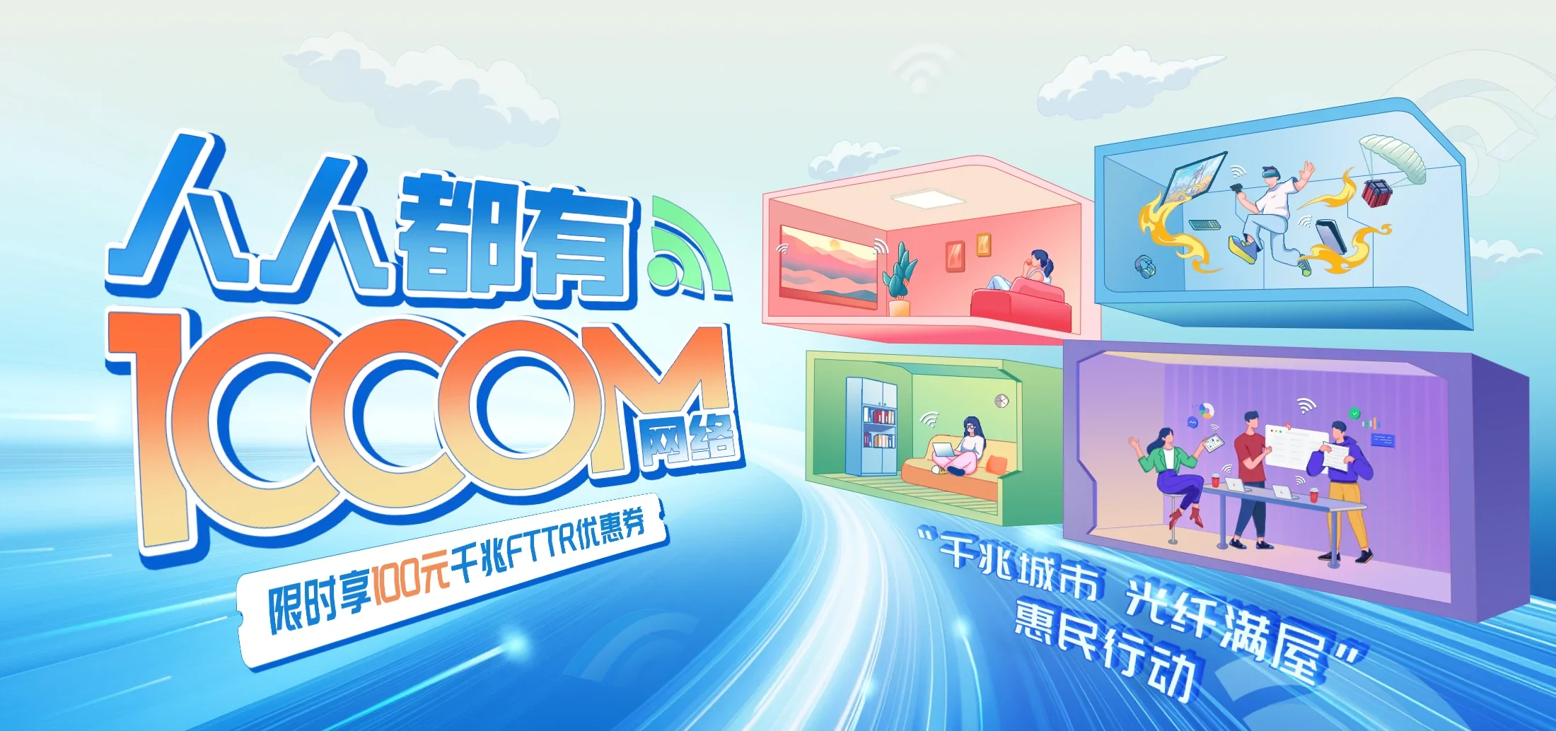 中国电信 突泉县电信宽带 宽带套餐